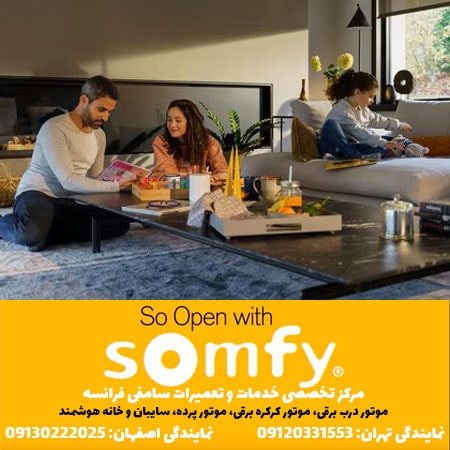 سامفی فرانسه، موتور سامفی، موتور somfy، نماینده سامفی، نمایندگی سامفی، ریموت سامفی، درب برقی سامفی، موتور درب برقی سامفی، جک برقی سامفی، موتور سکشنال سامفی، نماینده سامفی در اصفهان، نماینده سامفی اصفهان، نمایندگی somfy ، درب برقی سامفی اصفهان، درب اتوماتیک سامفی اصفهان، کرکره برقی سامفی اصفهان، خانه هوشمند سامفی اصفهان، شرکت سامفی فرانسه Somfy