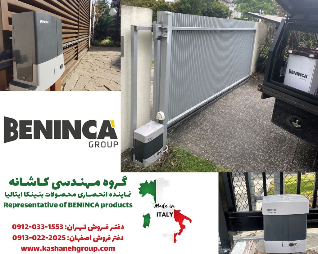 جک ریلی بنینکا، نمونه ای از موتور درب برقی ریلی بنینکا نصب شده بر روی درب ریلی، جک پارکینگی بنینکا, جک درب پارکینگ بنینکا, درب اتوماتیک بنینکا, قیمت جک بنینکا, جک کشویی بنینکا, خرید موتور بنینکا, نمایندگی بنینکا در ایران, راهبند بنینکا, درب برقی بنینکا, تعمیر بنینکا, کنترل تردد بنینکا, موتور کرکره بنینکا, ریموت بنینکا