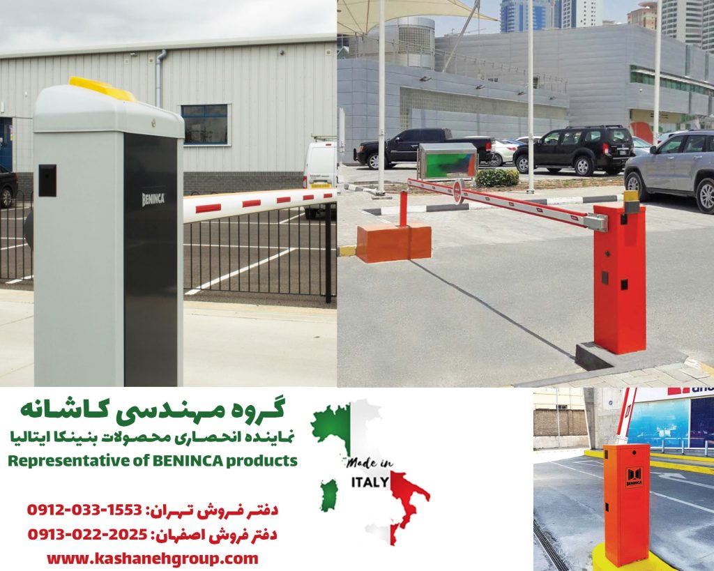 راهبند برقی بنینکا، راهبند بنینکا نصب شده در ورودی ساختمان، راهبند پارکینگی بنینکا, راهبند درب پارکینگ بنینکا, درب اتوماتیک بنینکا, قیمت راهبند بنینکا, راهبند بازویی بنینکا, خرید راهبند بنینکا, نمایندگی بنینکا در ایران, راهبند بنینکا, درب برقی بنینکا, تعمیر راهبند بنینکا, کنترل تردد بنینکا, موتور کرکره بنینکا, 
