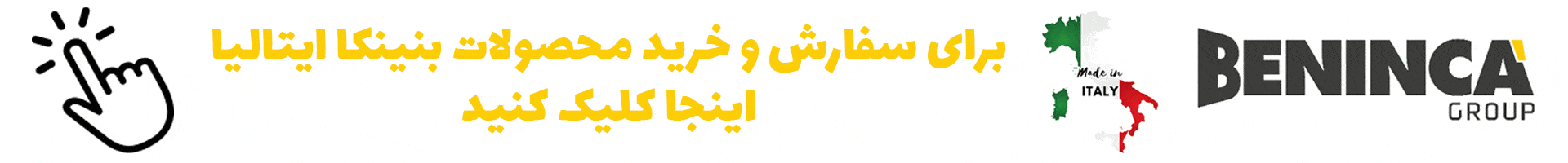 لوگو برند بنینکا، مشخصات لوگوی بنینکا، جک پارکینگی بنینکا, جک درب پارکینگ بنینکا, درب اتوماتیک بنینکا, قیمت جک بنینکا, جک بازویی بنینکا, خرید جک بنینکا, نمایندگی بنینکا در ایران, راهبند بنینکا, درب برقی بنینکا, تعمیر جک بنینکا, کنترل تردد بنینکا, موتور کرکره بنینکا,