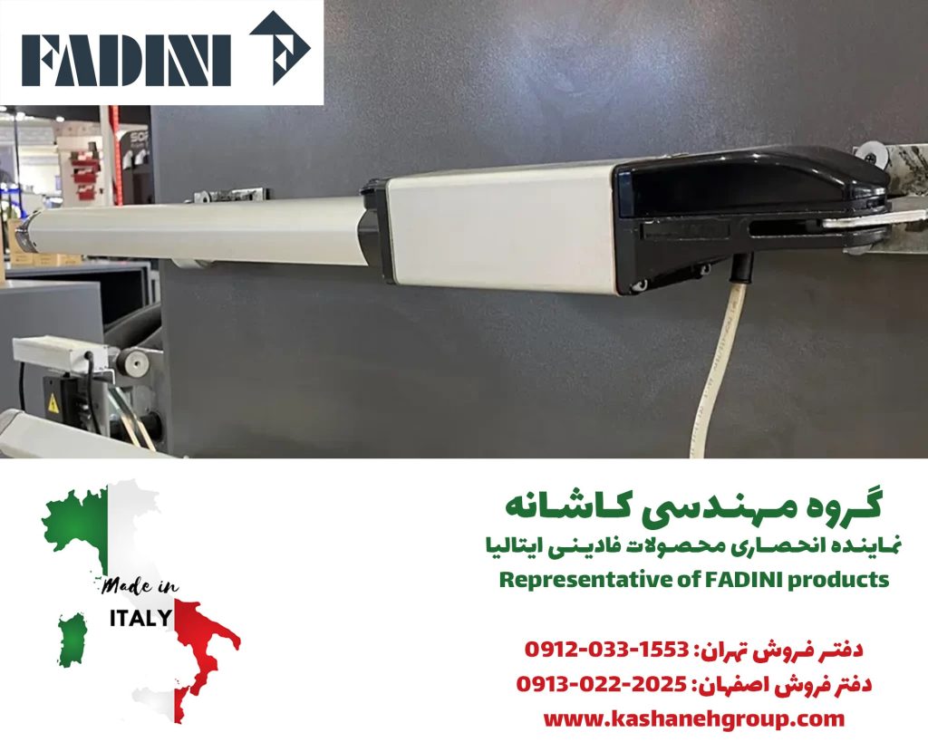 جک پارکینگی فادینی مدل HINDI 880 درب لولایی ، برند فادینی، محصولات فادینی، راهبند فادینی، جک ریلی فادینی، جک بازویی فادینی، راهنمای خرید جک درب، راهبند فادینی، راهبند اتوماتیک ایتالیا، نصب موتور ریلی فادینی، آموزش نصب راهبند، مشکلات جک فادینی، خرابی جک درب برقی، نماینده فادینی، نمایندگی فادینی، قیمت فادینی، بهترین راهبند برقی
راهبند پارکینگ، راهبند اداری، راهبند صنعتی، نگهداری جک فادینی، سرویس راهبند فادینی