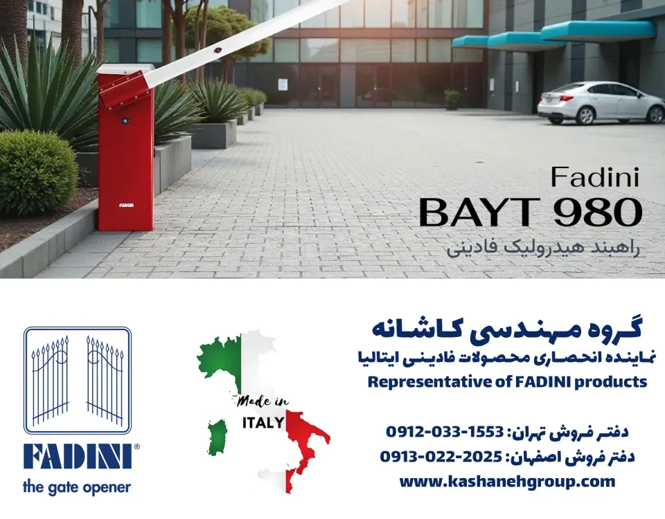نمونه نصب شده راهبند فادینی مدل بایت 980 راهبند هیدورلیک تردد نامحدود فادینی FADINI BAYT 980 Installed in front of residental complex