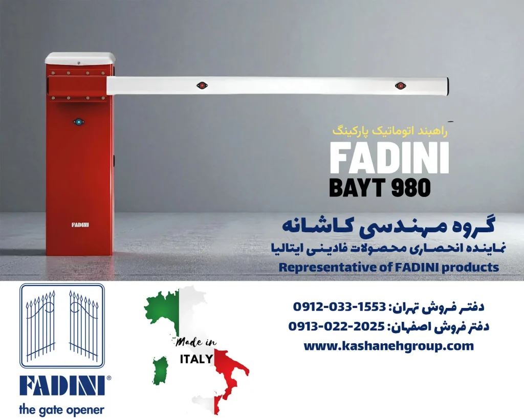 نمونه یکی از راهبندهای فادینی بایت 980 با اهرم- راهبند فادینی بایت 980 با اهرم 4 متری و 6 متری, راهبند فادینی, راهبند فادینی بایت 980, راهبند BAYT 980, قیمت راهبند فادینی, راهبند هیدورلیک, راهبند پارکینگ, فادینی ایتالیا, راهبند اتوماتیک, کنترل تردد, راهبند صنعتی, خرید راهبند فادینی,  تعمیر راهبند فادینی, قیمت راهبند فادینی, کاتالوگ راهبند فادینی, بوم راهبند فادینی, خرید راهبند فادینی, راهبند فادینی مدل بایت 980, راهبند فادینی بایت 980, راهبند فادینی 980, راهبان, راهبند فادینی ایتالیا, فادینی راهبند, 