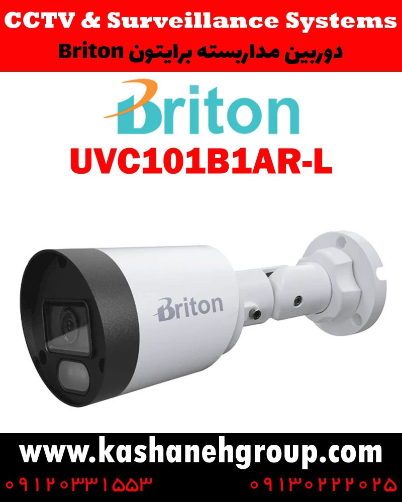 دوربین مداربسته UVC101B1AR-L، دوربین مداربسته برایتون UVC101B1AR-L، دوربین مداربسته Briton UVC101B1AR-L، دوربین برایتون UVC101B1AR-L، قیمت دوربین برایتون، نرم افزار برایتون، تعمیر دوربین برایتون، نمایندگی برایتون، نماینده برایتون، قیمت دوربین برایتون، مشخصات دوربین UVC101B1AR-L، قیمت دوربین برایتون UVC101B1AR-L، قیمت دوربین UVC101B1AR-L برایتون، پک دوربین برایتون، پک دوربین مداربسته برایتون، دوربین Briton، دوربین مداربسته برایتون Briton UVC101B1AR-L ، نماینده دوربین Briton، نمایندگی دوربین Briton، نرم افزار موبایل دوربین مداربسته Briton
