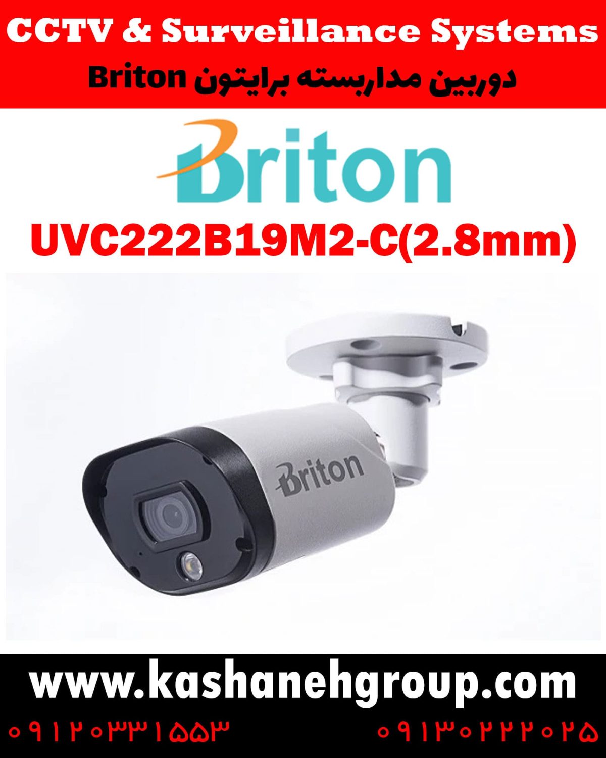 دوربین مداربسته UVC222B19M2-C(2.8MM)، دوربین مداربسته برایتون UVC222B19M2-C(2.8MM)، دوربین مداربسته Briton UVC222B19M2-C(2.8MM)، دوربین برایتون UVC222B19M2-C(2.8MM)، قیمت دوربین برایتون، نرم افزار برایتون، تعمیر دوربین برایتون، نمایندگی برایتون، نماینده برایتون، قیمت دوربین برایتون، مشخصات دوربین UVC222B19M2-C(2.8MM)، قیمت دوربین برایتون UVC222B19M2-C(2.8MM)، قیمت دوربین UVC222B19M2-C(2.8MM) برایتون، پک دوربین برایتون، پک دوربین مداربسته برایتون، دوربین Briton، دوربین مداربسته برایتون Briton UVC222B19M2-C(2.8MM) ، نماینده دوربین Briton، نمایندگی دوربین Briton، نرم افزار موبایل دوربین مداربسته Briton