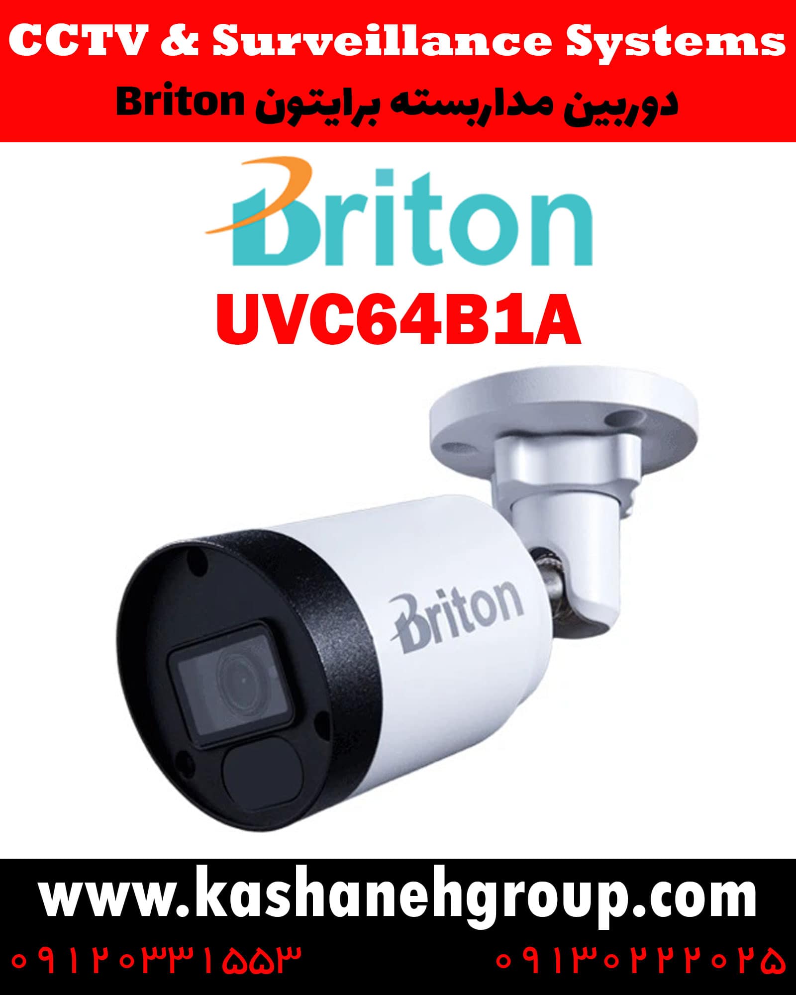دوربین مداربسته UVC64B1A، دوربین مداربسته برایتون UVC64B1A، دوربین مداربسته Briton UVC64B1A، دوربین برایتون UVC64B1A، قیمت دوربین برایتون، نرم افزار برایتون، تعمیر دوربین برایتون، نمایندگی برایتون، نماینده برایتون، قیمت دوربین برایتون، مشخصات دوربین UVC64B1A، قیمت دوربین برایتون UVC64B1A، قیمت دوربین UVC64B1A برایتون، پک دوربین برایتون، پک دوربین مداربسته برایتون، دوربین Briton، دوربین مداربسته برایتون Briton UVC64B1A ، نماینده دوربین Briton، نمایندگی دوربین Briton، نرم افزار موبایل دوربین مداربسته Briton