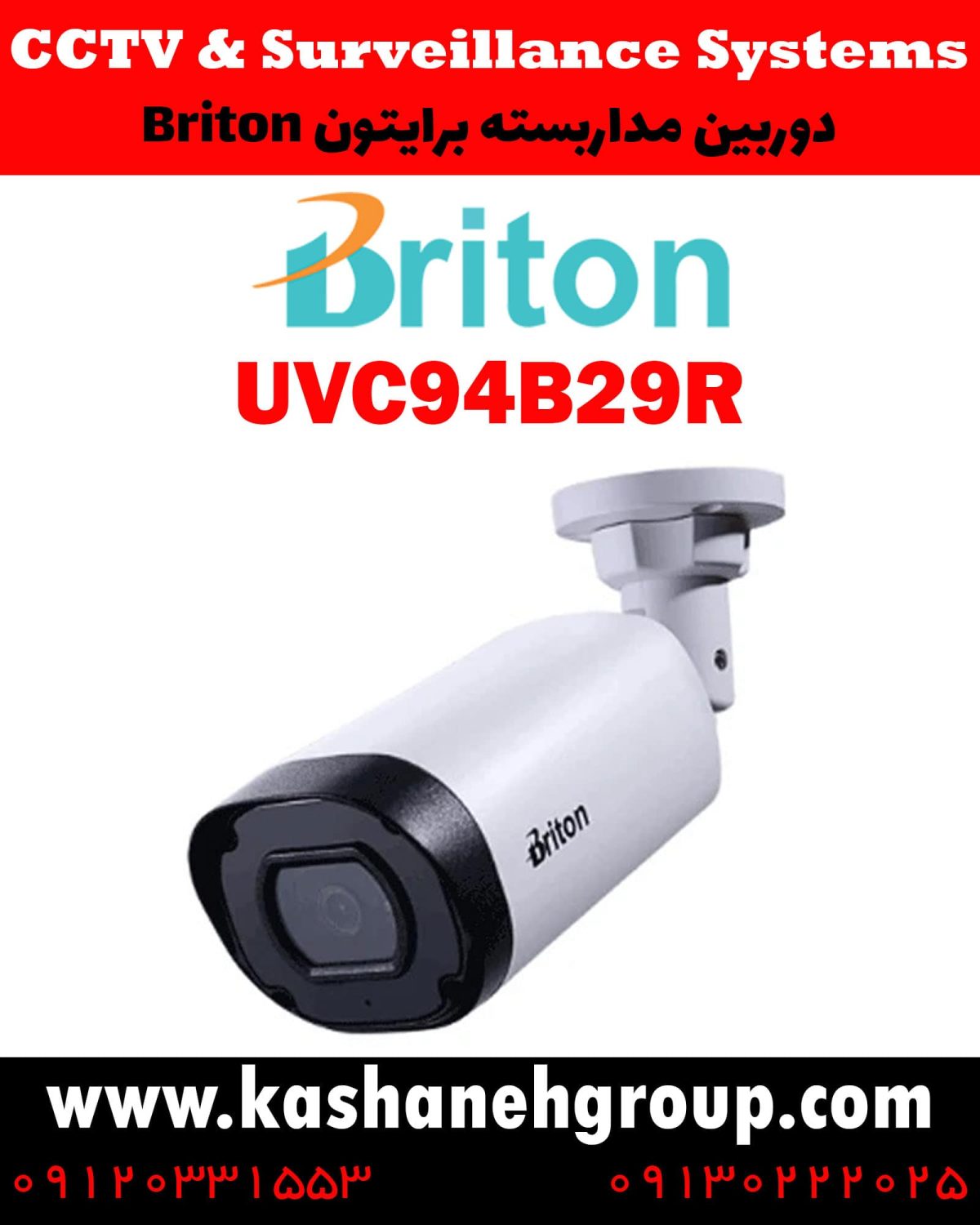 دوربین مداربسته UVC94B29R، دوربین مداربسته برایتون UVC94B29R، دوربین مداربسته Briton UVC94B29R، دوربین برایتون UVC94B29R، قیمت دوربین برایتون، نرم افزار برایتون، تعمیر دوربین برایتون، نمایندگی برایتون، نماینده برایتون، قیمت دوربین برایتون، مشخصات دوربین UVC94B29R، قیمت دوربین برایتون UVC94B29R، قیمت دوربین UVC94B29R برایتون، پک دوربین برایتون، پک دوربین مداربسته برایتون، دوربین Briton، دوربین مداربسته برایتون Briton UVC94B29R ، نماینده دوربین Briton، نمایندگی دوربین Briton، نرم افزار موبایل دوربین مداربسته Briton، دوربین مداربسته، قیمت دوربین مداربسته، دوربین مدار بسته، خرید دوربین مداربسته، کابل دوربین مداربسته، پک دوربین مداربسته،