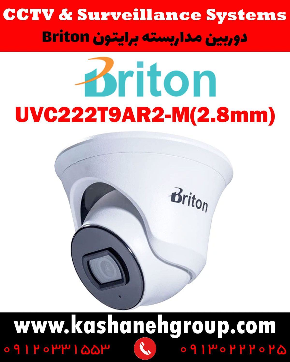 دوربین مداربسته UVC222T9AR2-M(2.8MM)، دوربین مداربسته برایتون UVC222T9AR2-M(2.8MM)، دوربین مداربسته Briton UVC222T9AR2-M(2.8MM)، دوربین برایتون UVC222T9AR2-M(2.8MM)، قیمت دوربین برایتون، نرم افزار برایتون، تعمیر دوربین برایتون، نمایندگی برایتون، نماینده برایتون، قیمت دوربین برایتون، مشخصات دوربین UVC222T9AR2-M(2.8MM)، قیمت دوربین برایتون UVC222T9AR2-M(2.8MM)، قیمت دوربین UVC222T9AR2-M(2.8MM) برایتون، پک دوربین برایتون، پک دوربین مداربسته برایتون، دوربین Briton، دوربین مداربسته برایتون Briton UVC222T9AR2-M(2.8MM) ، نماینده دوربین Briton، نمایندگی دوربین Briton، نرم افزار موبایل دوربین مداربسته Briton،