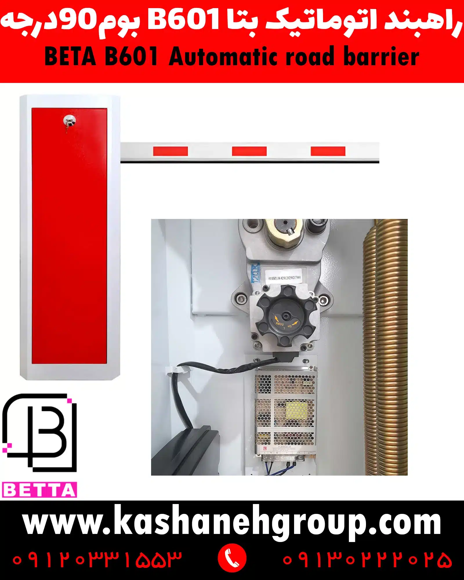 راهبند بتاB601 , راهبند تاشونده بتا, راهبندB601, قیمت راهبند بتاB601, خرید راهبند اتوماتیک بتا, راهبند پارکینگ تاشونده, راهبند با اهرم تاشونده 90 درجه, راهبند اتوماتیک پارکینگ, قیمت راهبند پارکینگ