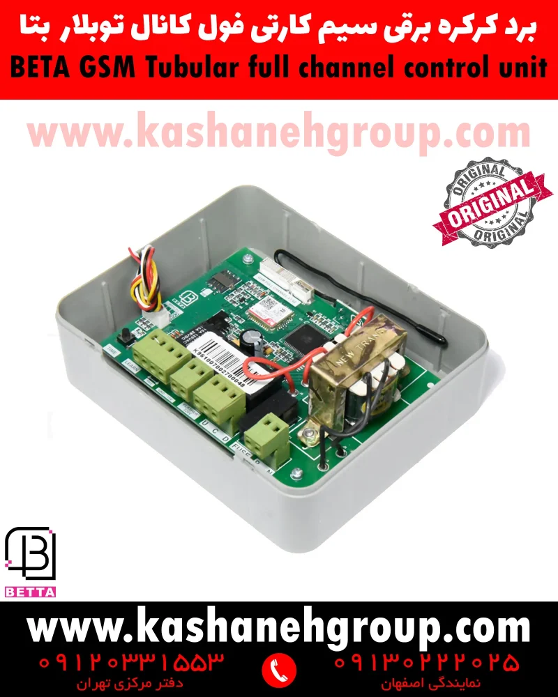 برد کرکره برقی سیمکارتی فول کانال توبلار بتا (GSM) ، برد کرکره برقی سیمکارتی بتا, مرکز کنترل سیمکارتی کرکره برقی , برد GSM کرکره برقی , برد کرکره برقی GSM , برد کنترل سیمکارتی موتور توبلار , مرکز کنترل فول کانال سیمکارتی بتا, برد کرکره برقی سیمکارتی , برد کرکره برقی GSM , مرکز کنترل کرکره برقی سیمکارتی , برد موتور توبلار بتا , برد فول کانال بتا , مرکز کنترل فول کانال GSM ,
